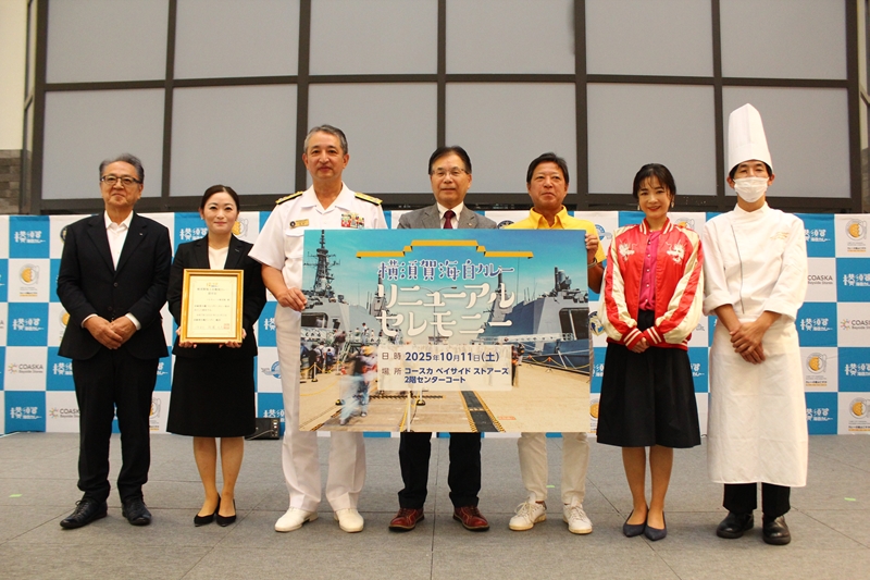 横須賀海自カレーリニューアルセレモニー
