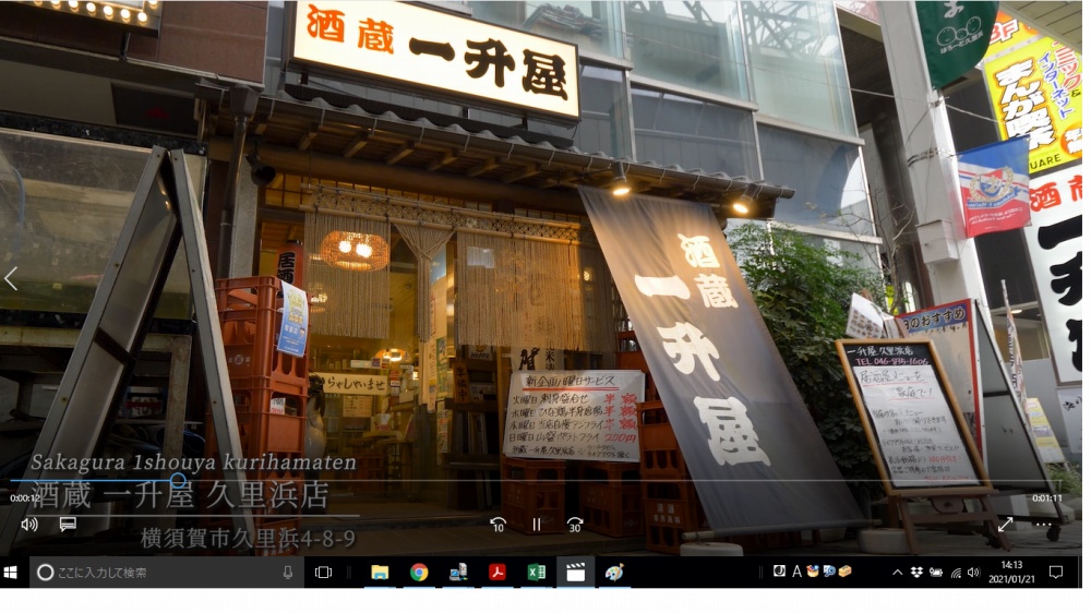 酒蔵 一升屋 久里浜店 ヨコスカイチバン 横須賀のレストラン グルメ ホテル 海軍カレー ネイビーバーガー 地産地消 横須賀名物などのお店情報 不動産やリフォーム美容院などの住まいや生活情報が満載 酒蔵 一升屋 久里浜店 ヨコスカイチバン 横須賀のレストラン グルメ ホテル 海軍カレー ネイビーバーガー 地産地消 横須賀名物などのお店情報 不動産やリフォーム美容院などの住まいや生活情報が満載