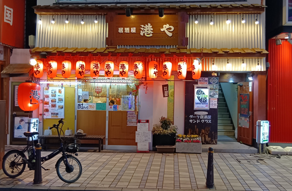 居酒屋 港や ヨコスカイチバン 横須賀のレストラン グルメ ホテル 海軍カレー ネイビーバーガー 地産地消 横須賀 名物などのお店情報 不動産やリフォーム美容院などの住まいや生活情報が満載 居酒屋 港や ヨコスカイチバン 横須賀のレストラン グルメ ホテル 海軍カレー ネイビーバーガー 地産地消 横須賀 名物などのお店情報 不動産やリフォーム美容院などの住まいや生活情報が満載