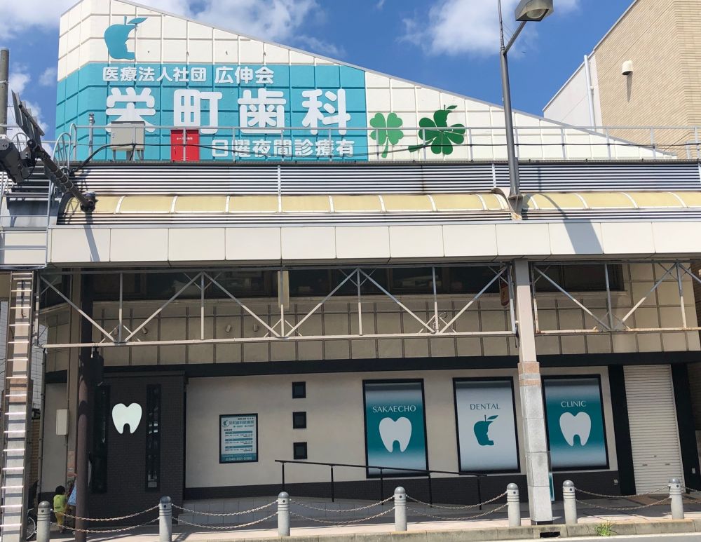栄町歯科診療所 ヨコスカイチバン 横須賀のレストラン、グルメ、ホテル、海軍カレー、ネイビーバーガー、地産地消、横須賀名物などのお店情報